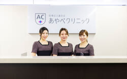 福岡美容皮膚科あやべクリニック